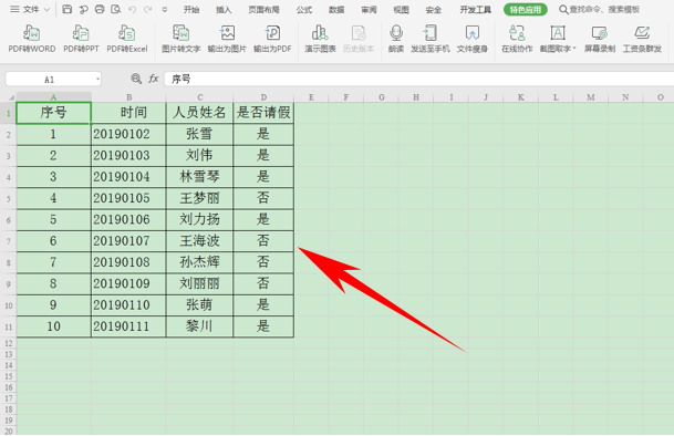 WPS中PDF文件怎么轉(zhuǎn)換為Excel