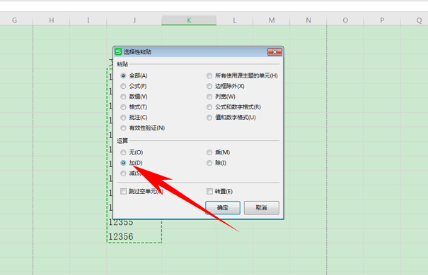 WPS中Excel文本型數字怎么轉換為數值型數字