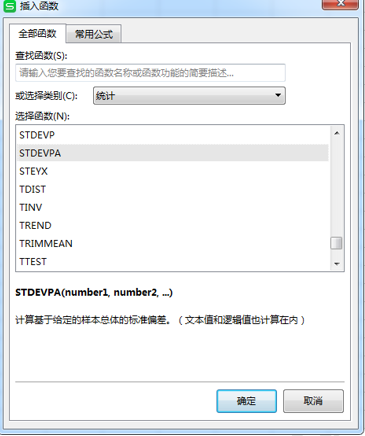 WPS中Excel怎么計算標準差