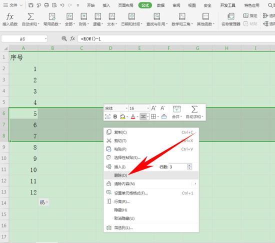WPS中Excel怎么自動(dòng)排序