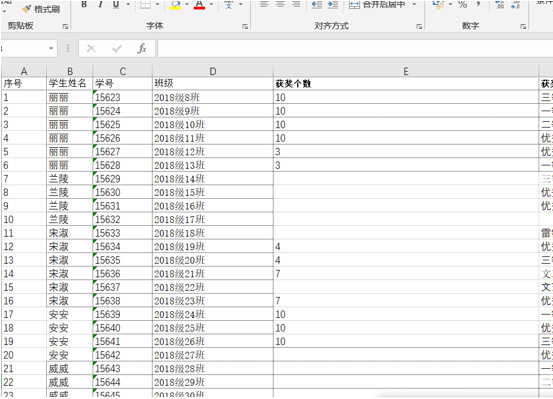 WPS中Excel怎么把空白替換成0