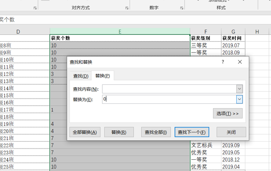 WPS中Excel怎么把空白替換成0