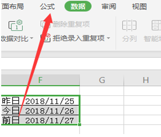 WPS中Excel怎么拆分單元格