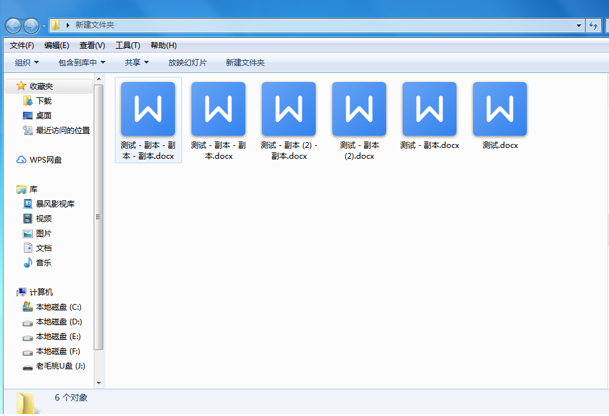 WPS中怎么把多個Word文檔合成一個