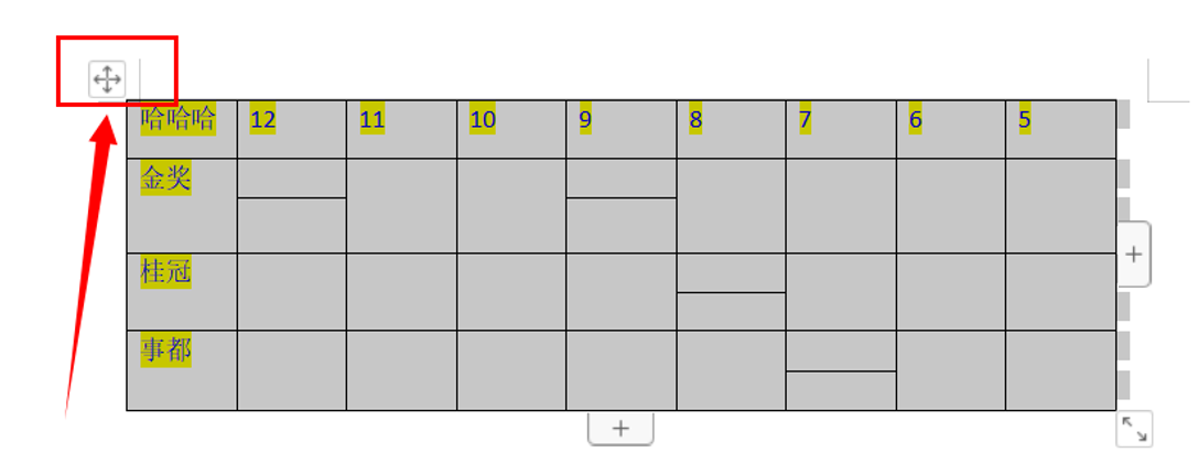 WPS中word怎么選中所有表格