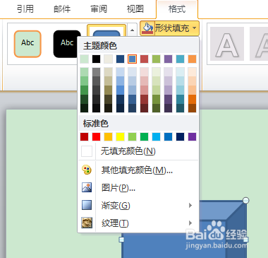 word中數(shù)據(jù)如何立體顯示