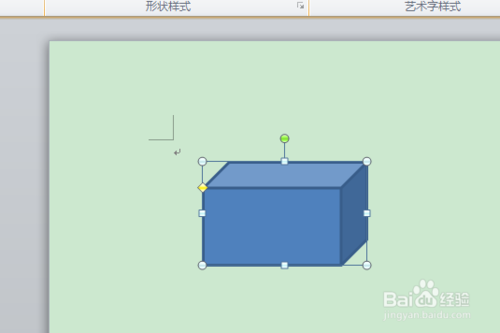 word中數(shù)據(jù)如何立體顯示