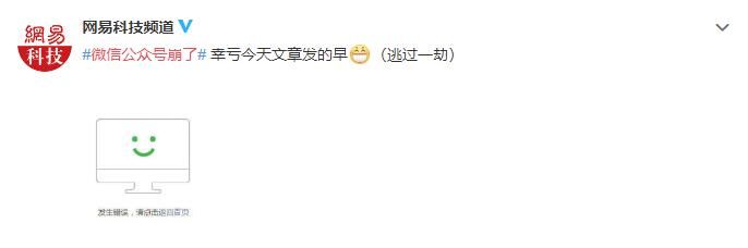 微信公眾號為什么打不開