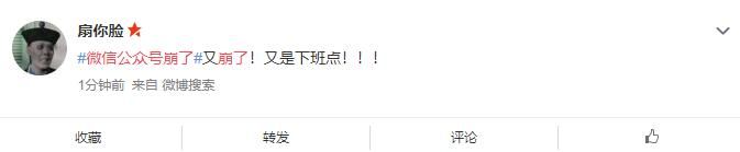 微信公眾號為什么打不開