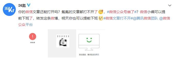 微信公眾號為什么打不開
