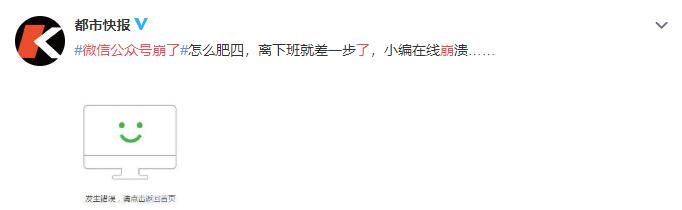 微信公眾號為什么打不開