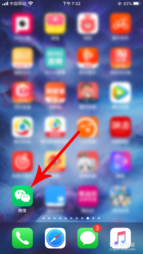 微信識物功能如何使用