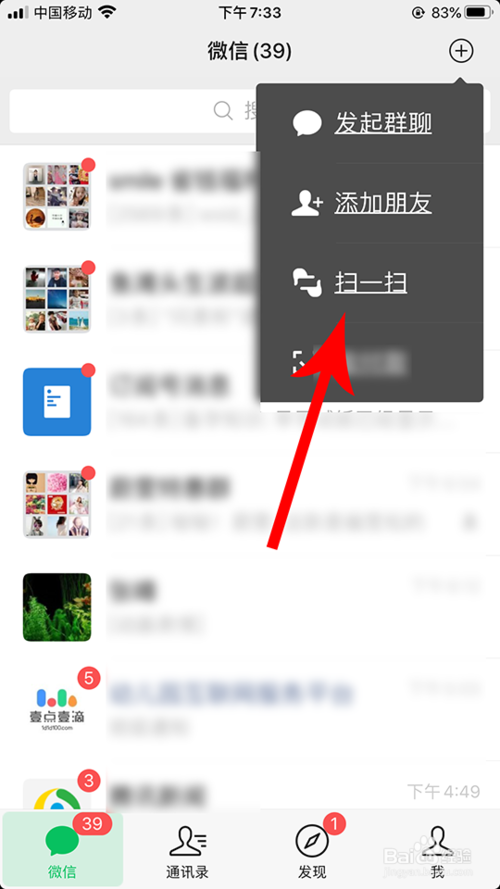 微信識物功能如何使用