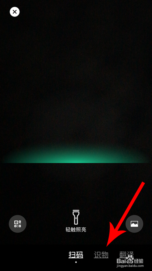 微信識物功能如何使用