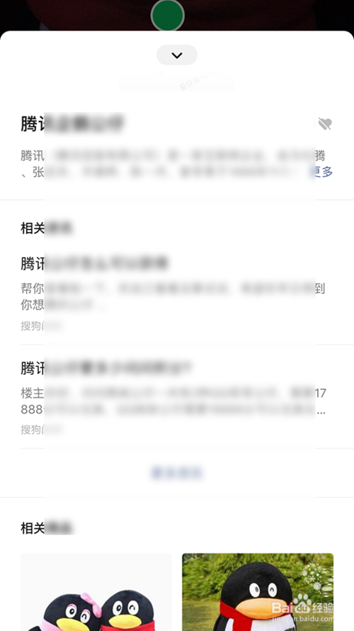 微信識物功能如何使用