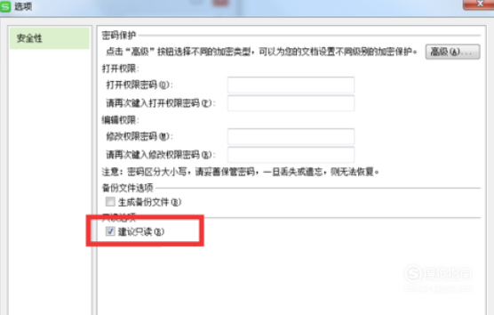 excel表格只讀模式如何設置取消