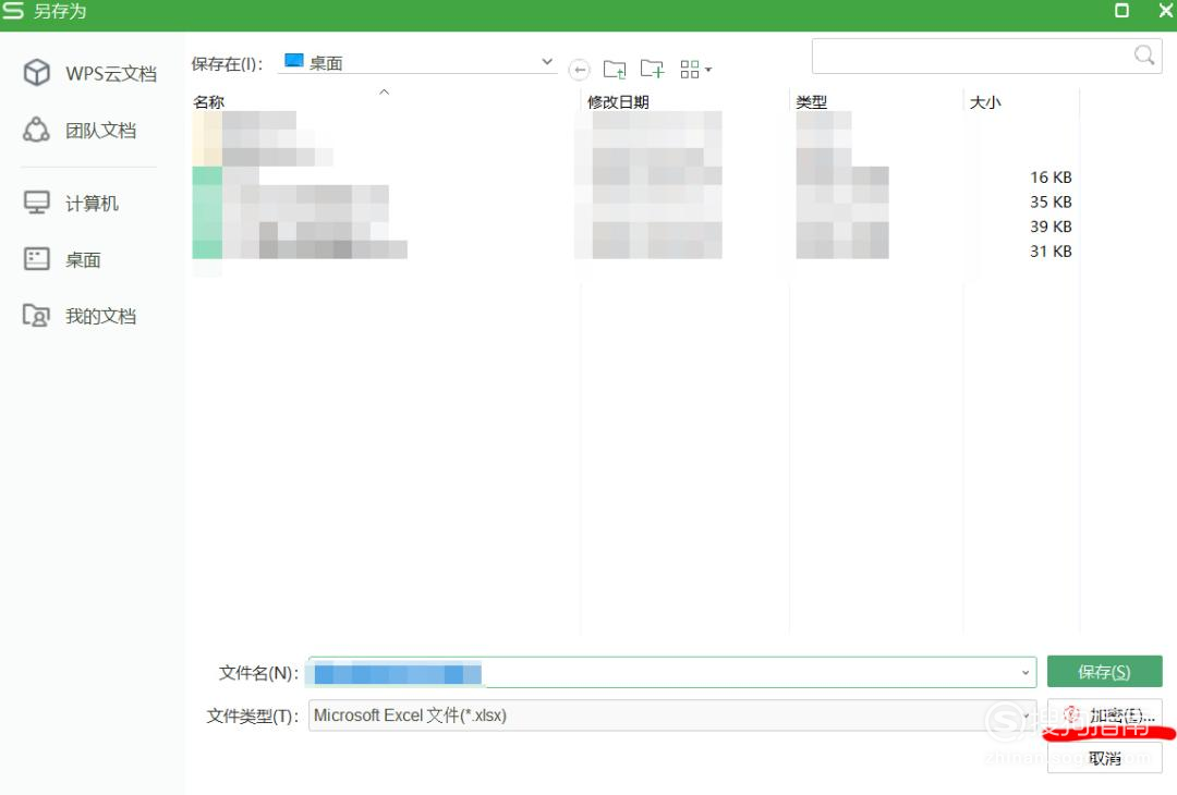 excel表格只讀模式如何設置取消