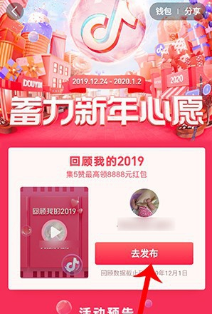 抖音如何拍攝回顧2019
