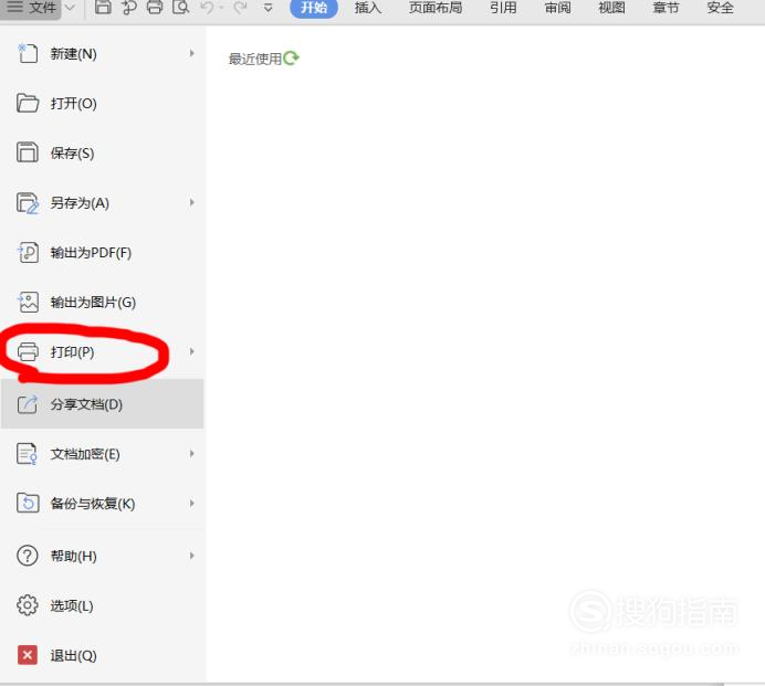 word怎么設(shè)置打印范圍