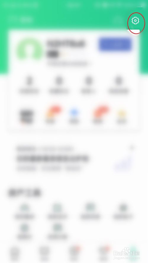 安居客怎么綁定微信?