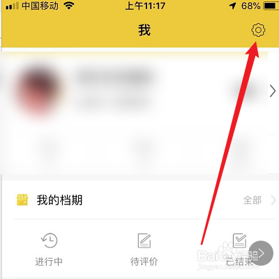 微博如何綁定空蝦?