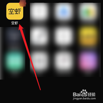 微博如何綁定空蝦?