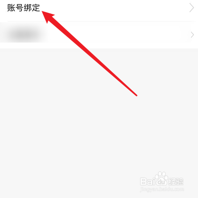 微博如何綁定空蝦?