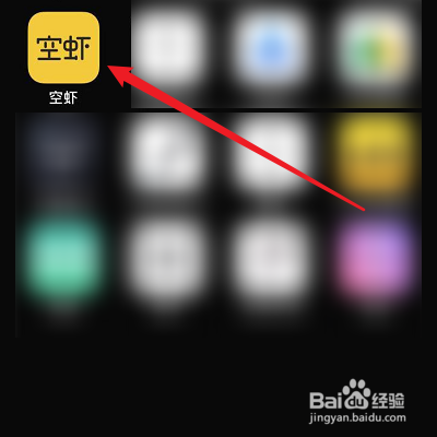 如何使用微信綁定空蝦？