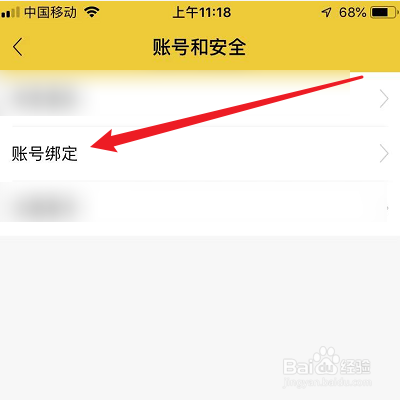 如何使用微信綁定空蝦？
