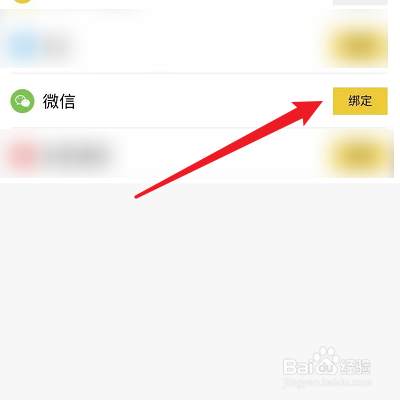 如何使用微信綁定空蝦？
