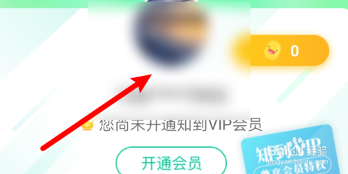 怎么在知到app上綁定微信號