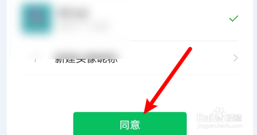 怎么在知到app上綁定微信號