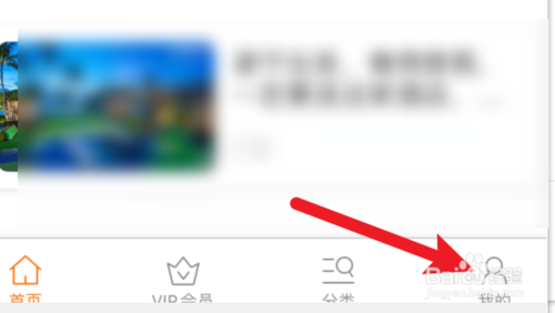 菜譜大全app如何綁定微信號