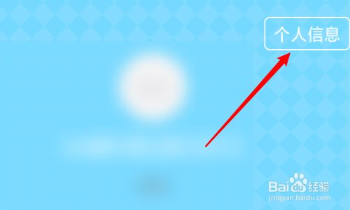 微博動漫如何更改綁定的手機號