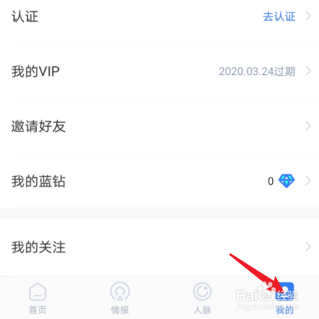 如何在小藍本中綁定微信