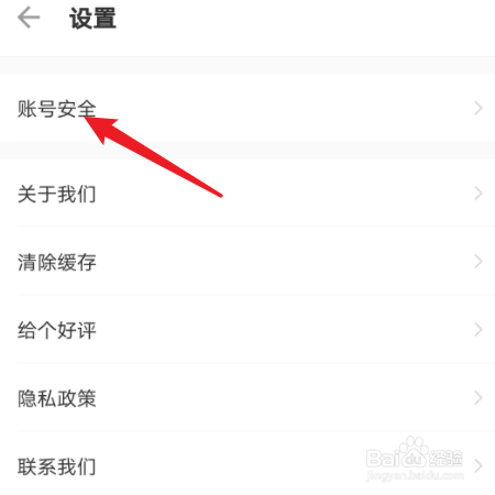 如何在小藍本中綁定微信