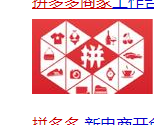 拼多多商家版app怎么查看違規(guī)相關(guān)信息