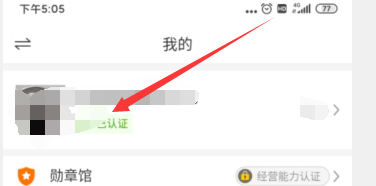 拼多多商家版app怎么查看違規(guī)相關(guān)信息