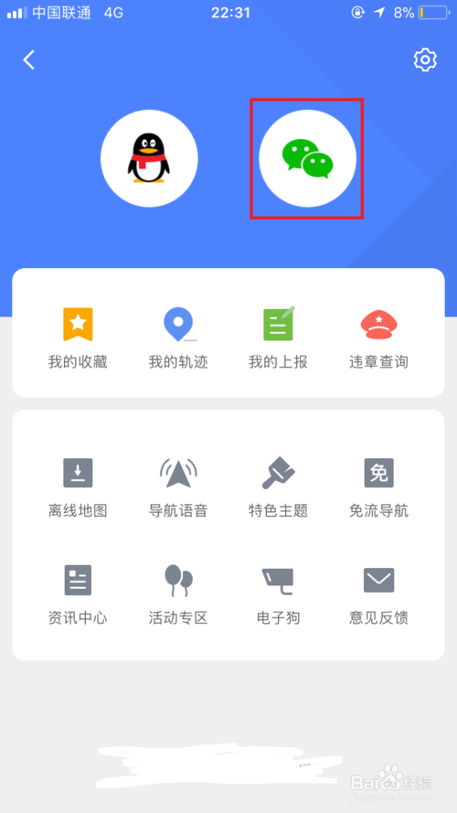 怎么領(lǐng)取騰訊地圖的導(dǎo)航紅包