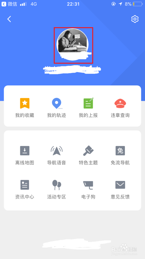 怎么領(lǐng)取騰訊地圖的導(dǎo)航紅包