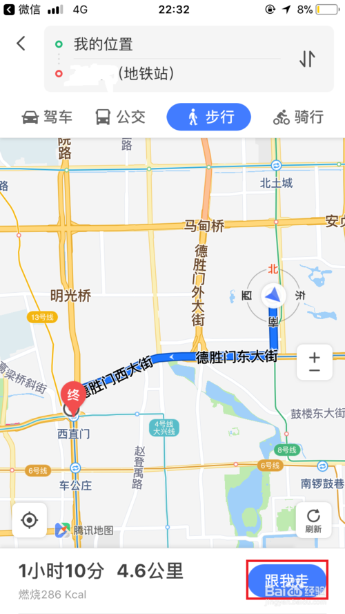 怎么領(lǐng)取騰訊地圖的導(dǎo)航紅包