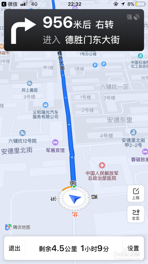 怎么領(lǐng)取騰訊地圖的導(dǎo)航紅包