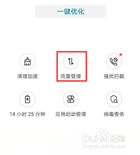 榮耀10微信無法使用WiFi如何處理