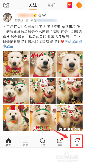 手機如何退出電腦設備登錄的微博賬號