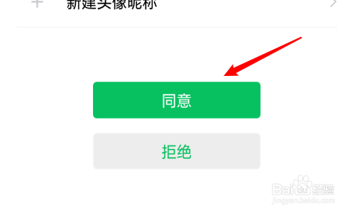 愛優(yōu)漫的賬號怎么綁定微信號