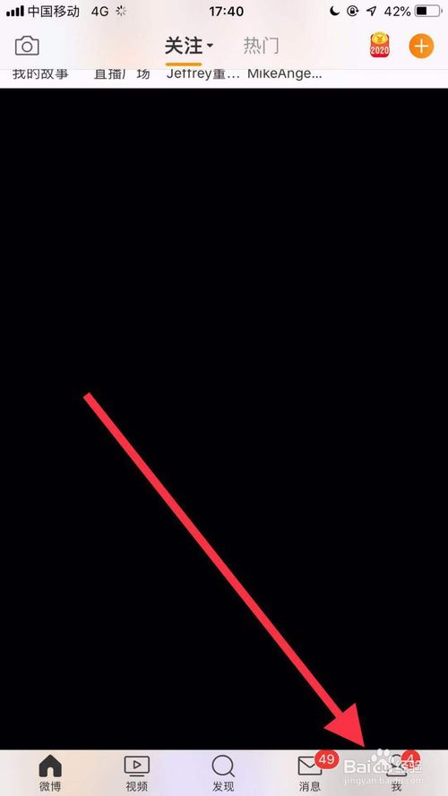 手機(jī)微博怎么查看2019年結(jié)識(shí)多少新朋友