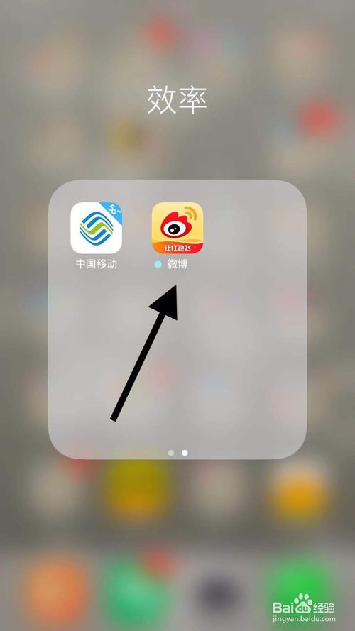 手機(jī)微博怎么查看2019年結(jié)識(shí)多少新朋友