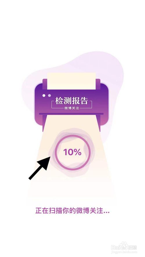 手機(jī)微博怎么查看2019年結(jié)識(shí)多少新朋友