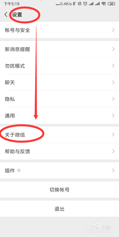 微信朋友圈如何用表情包評論
