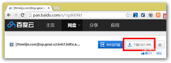 百度云盤里面的東西如何用迅雷下載